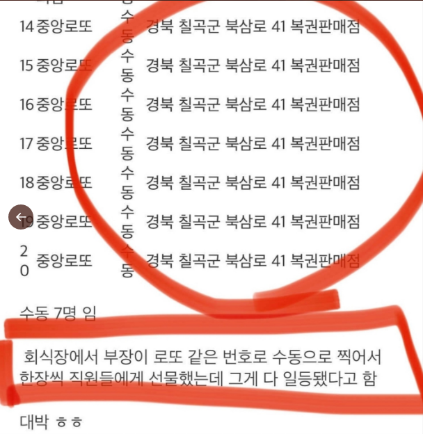 7명이 동시에 당첨된 복권판매점 - 유쾌방 - 엽기 혹은 진실 (세상 모든 즐거움이 모이는 곳) 7명이 동시에 당첨된 복권판매점