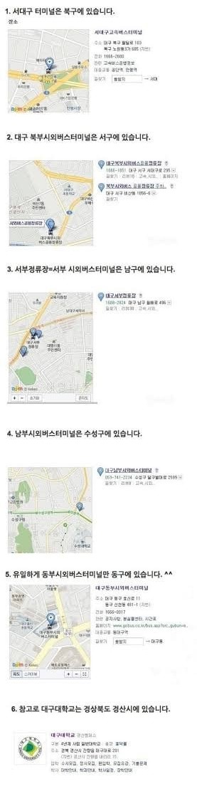 지방 사람들이 처음 알게되면 놀라는 사실 | 인스티즈