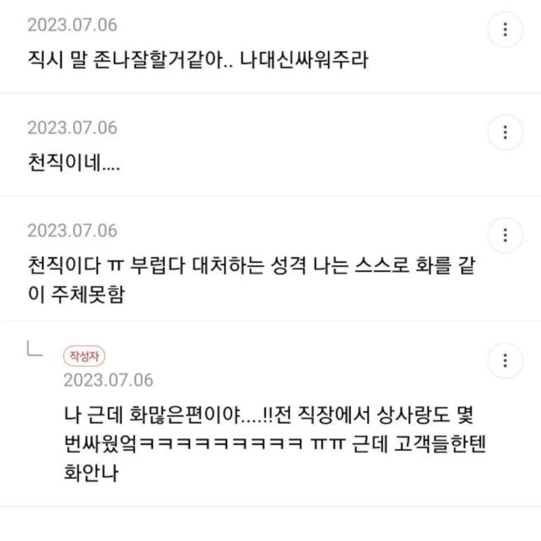 민원변태 | 인스티즈