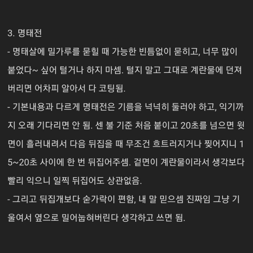명절 다 지난 시점에서 알려주는 전부치는 꿀팁 | 인스티즈