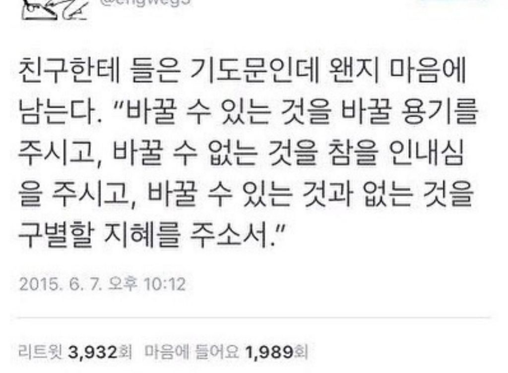 기억에 남는 기도문 | 인스티즈