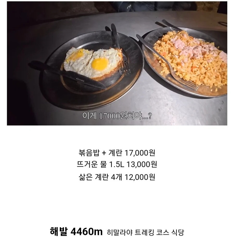삶은 계란 4개를 12000원에 파는 식당 | 인스티즈