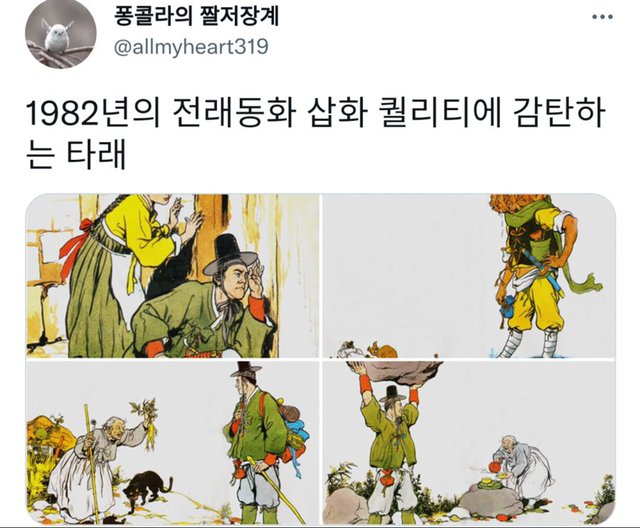 40여년전 전래동화책 삽화 퀄리티 | 인스티즈