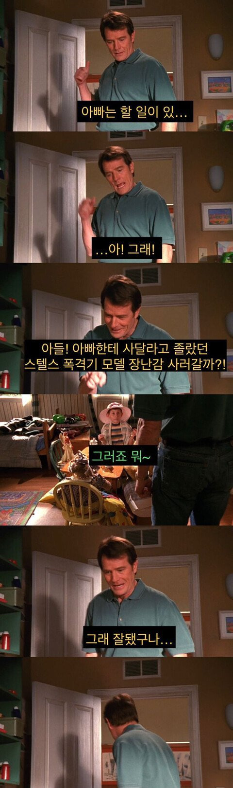 아들의 성정체성이 걱정되는 아빠 | 인스티즈