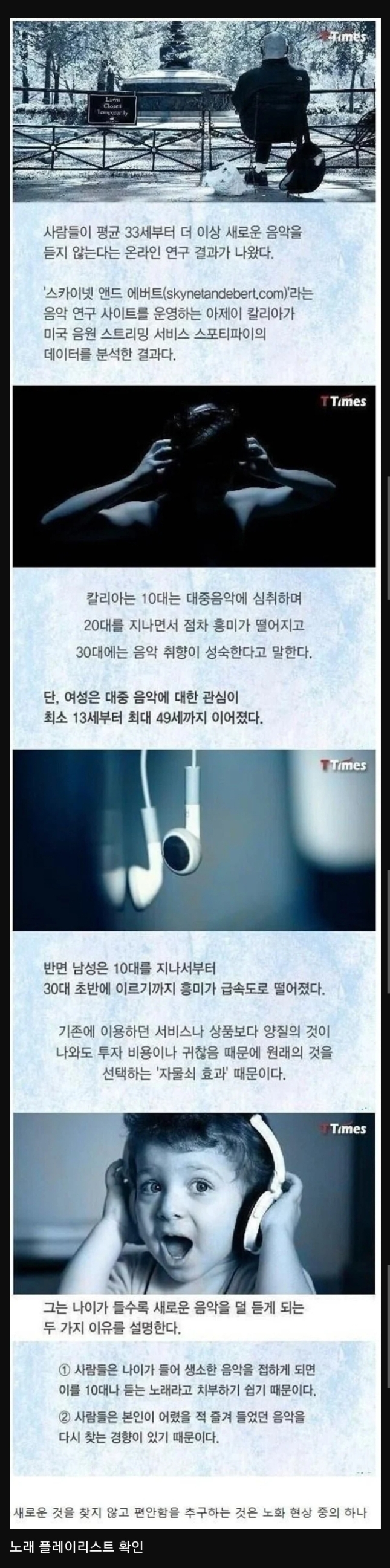 간단하게 늙었는지 확인하는 법 | 인스티즈