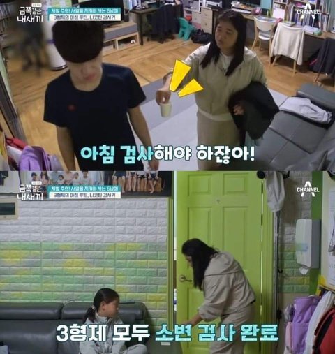 저번주 금쪽이 레전드 | 인스티즈