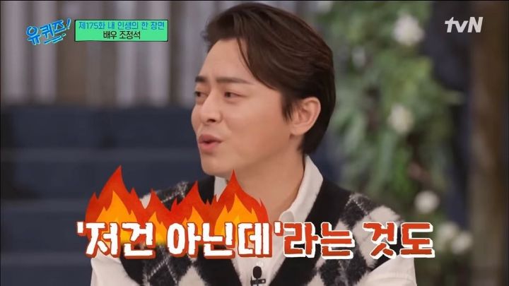 [유퀴즈] 살짝 얘기만 들어도 정석 주니어 그자체인 조정석X거미 딸 | 인스티즈