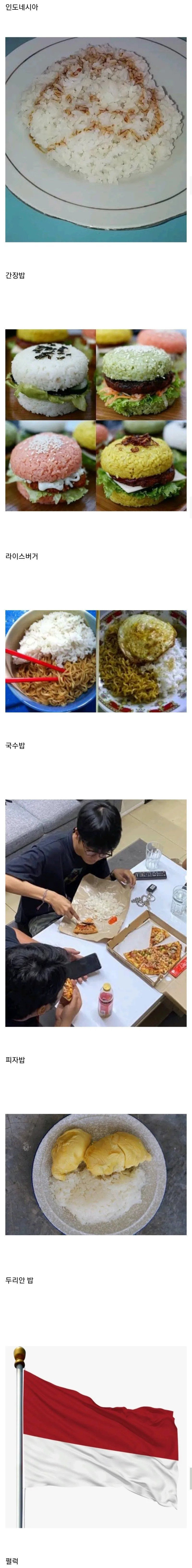 의외로 한국보다 밥에 진심인 나라 | 인스티즈