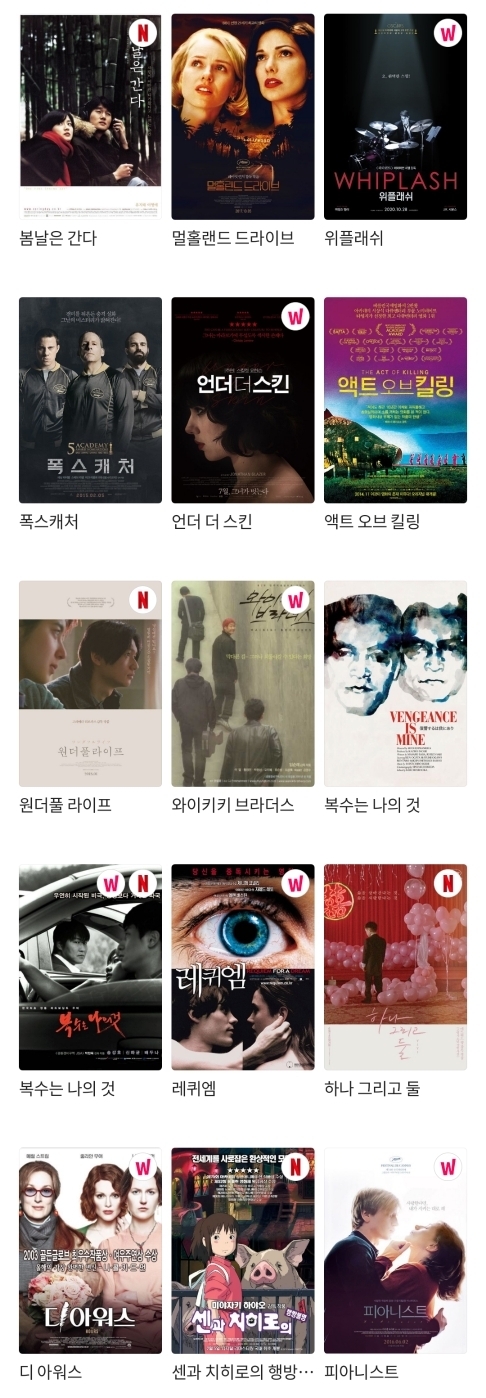 영화평론가 이동진이 평점 5점(최고점)을 준 영화들 | 인스티즈