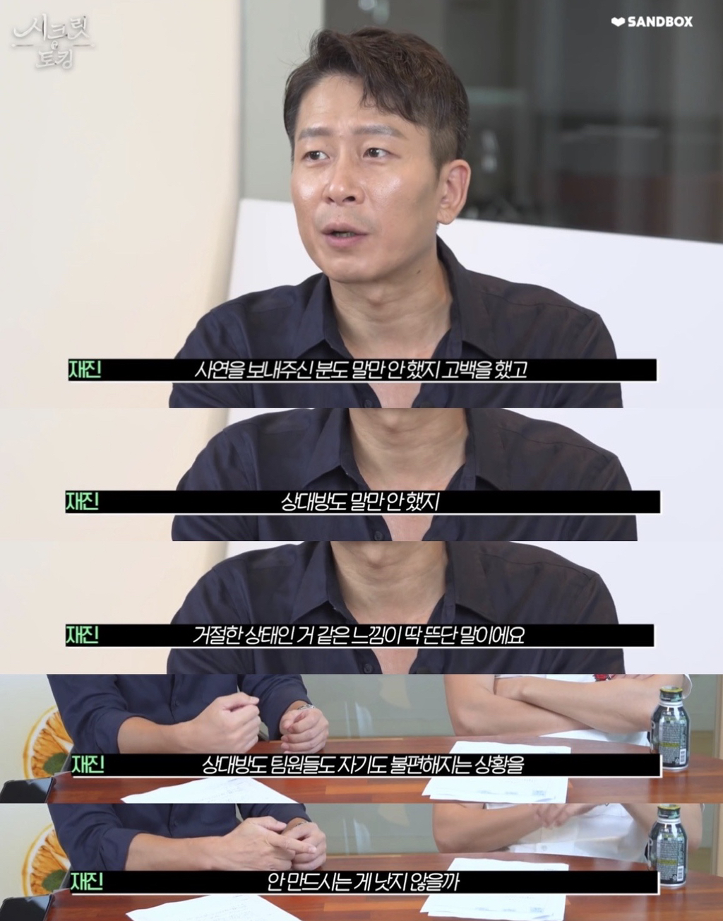 막내신입사원을 향한 상사의 고백 해도 될까요? | 인스티즈