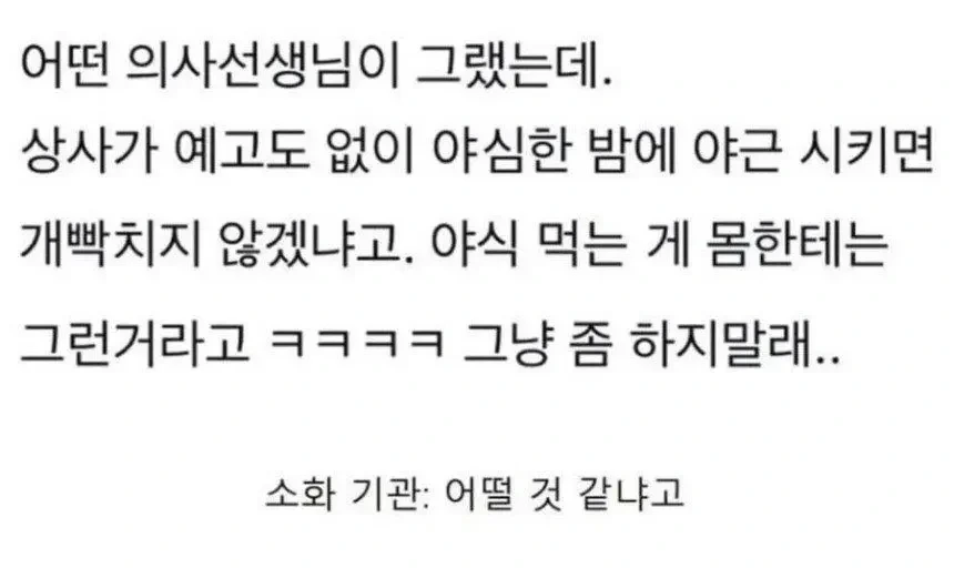 야식이 몸에 안 좋은 이유 | 인스티즈
