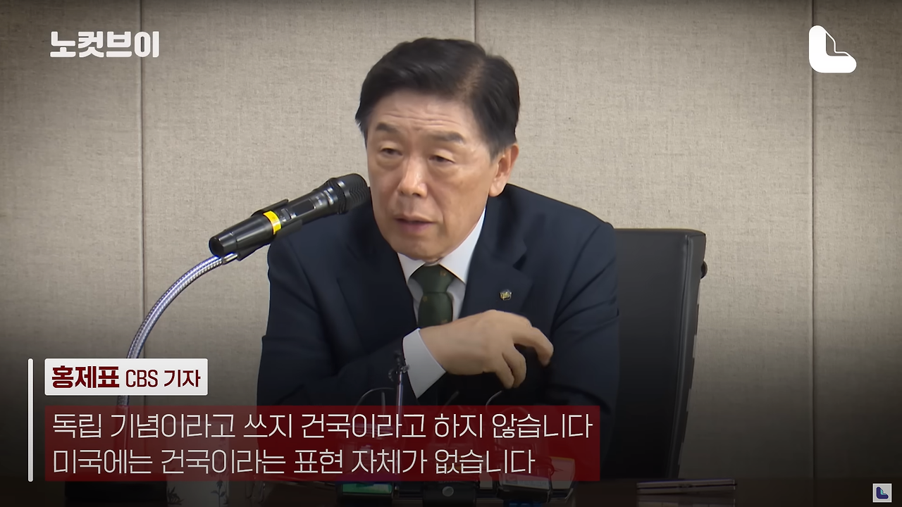 8월 15일이 건국절이 아니라 광복절인 실질적인 이유 | 인스티즈