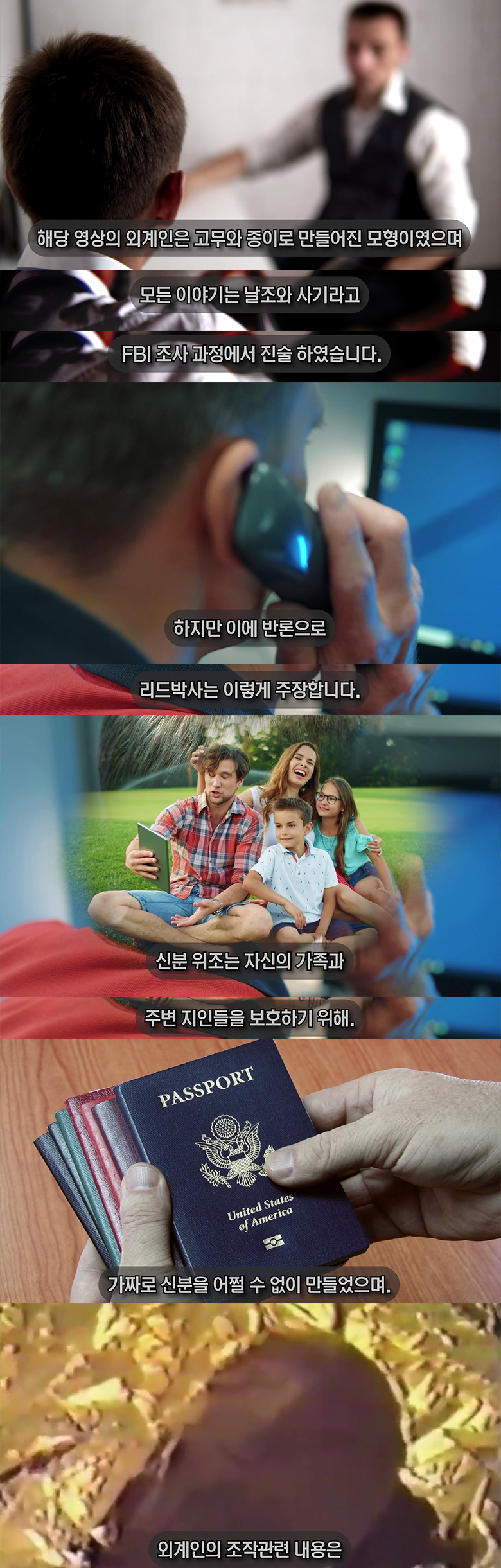 외계인을 통나무로 때려잡은 사건?! 영상 및 사진 공개 [열람주의] | 인스티즈