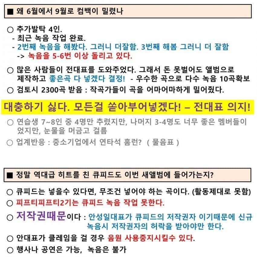 피프티피프티가 정상 활동 했을시에 1년간 받았을 1인당 음원 정산 금액 추정 | 인스티즈