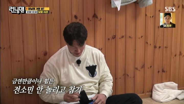 [런닝맨] 멤버들이 중독 수준으로 못 참는 것.jpg | 인스티즈