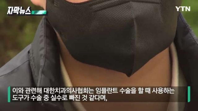 기침 후 목에서 나온 쇳덩이 | 인스티즈