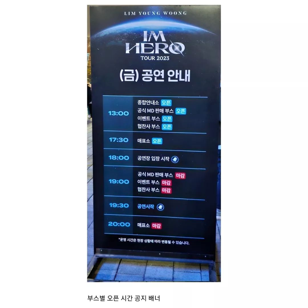 모든 가수들의 귀감이 되어야 하는 임영웅 콘서트 | 인스티즈