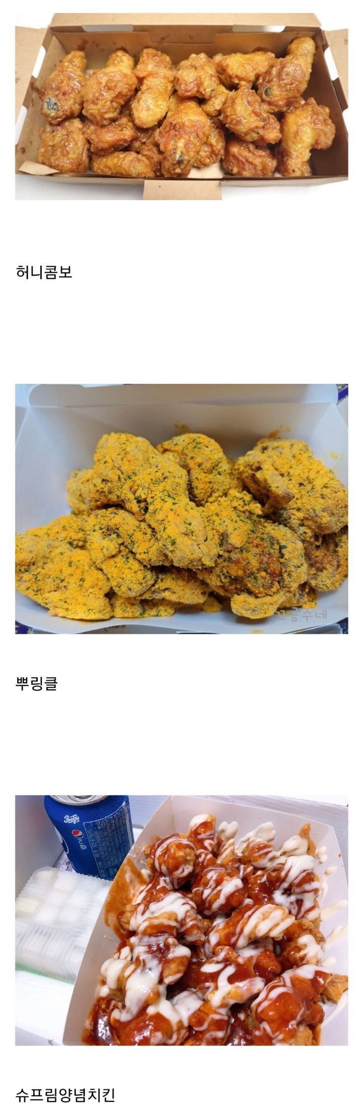 물려서 1인1닭 절대못하는 치킨 쓰리톱 | 인스티즈