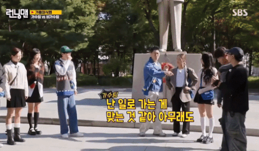 [런닝맨] 지석진 : I am 가수예요 | 인스티즈