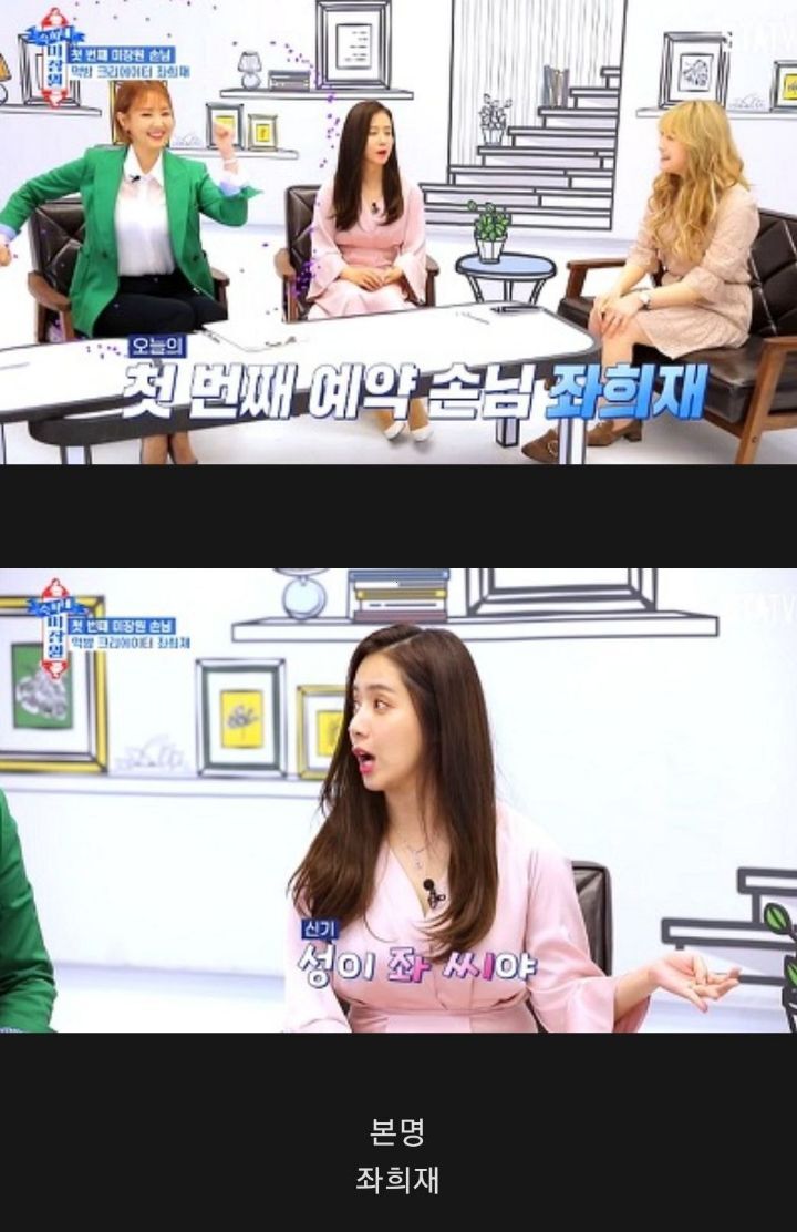 알고보니 희귀성씨였던 먹방 BJ 히밥 | 인스티즈
