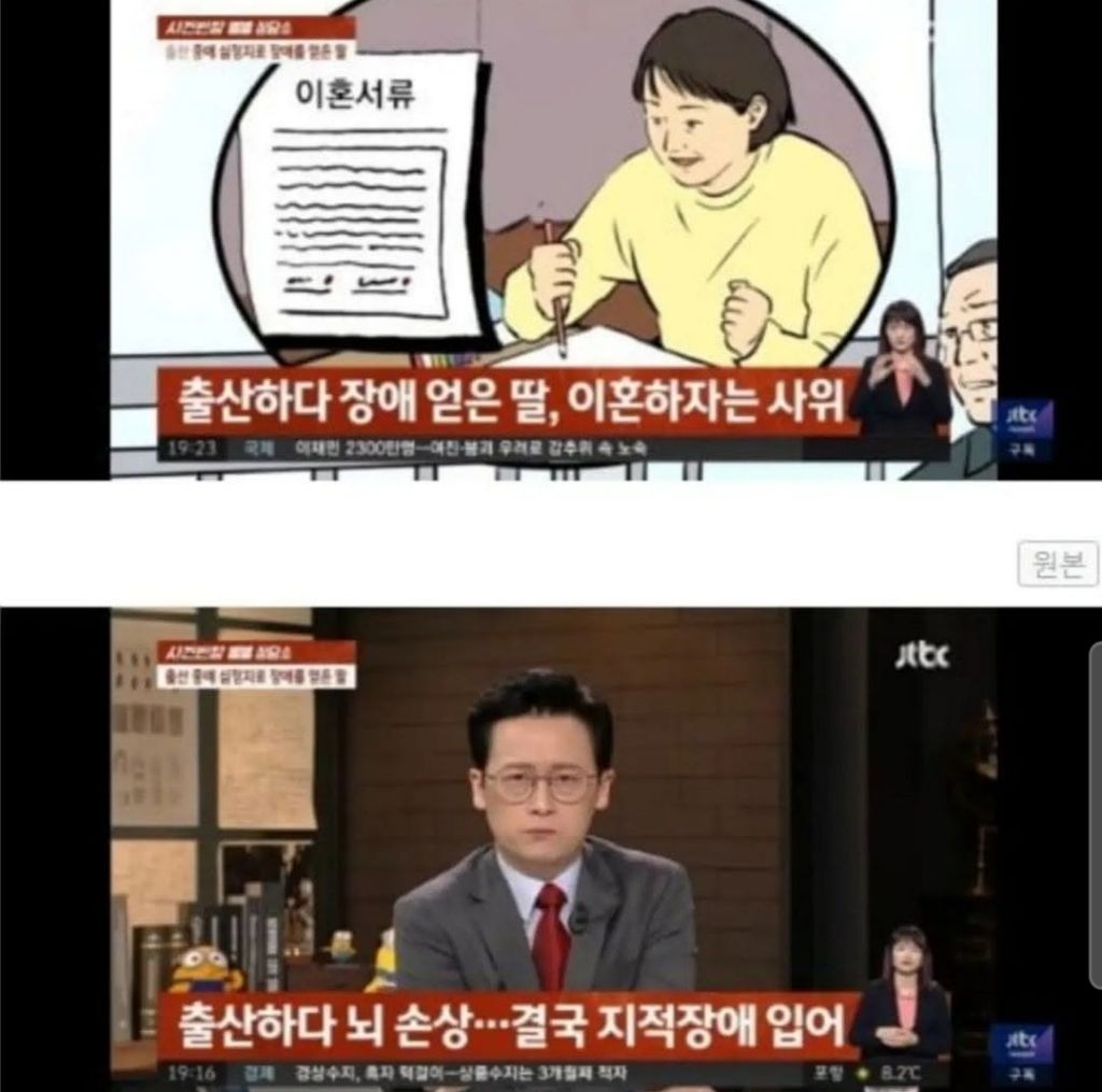 출산 중 뇌손상이 온 아내에게 이혼 요구 | 인스티즈