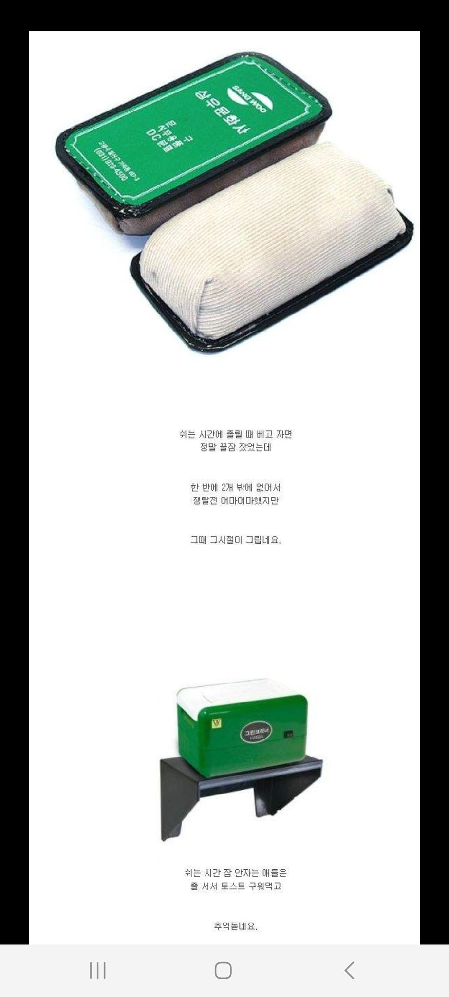 요즘애들은 모르는 학생용 미니베게???: 라이타에 쓸데없는 기능 넣는다고 누가 좋아한ㄴ.. | 인스티즈