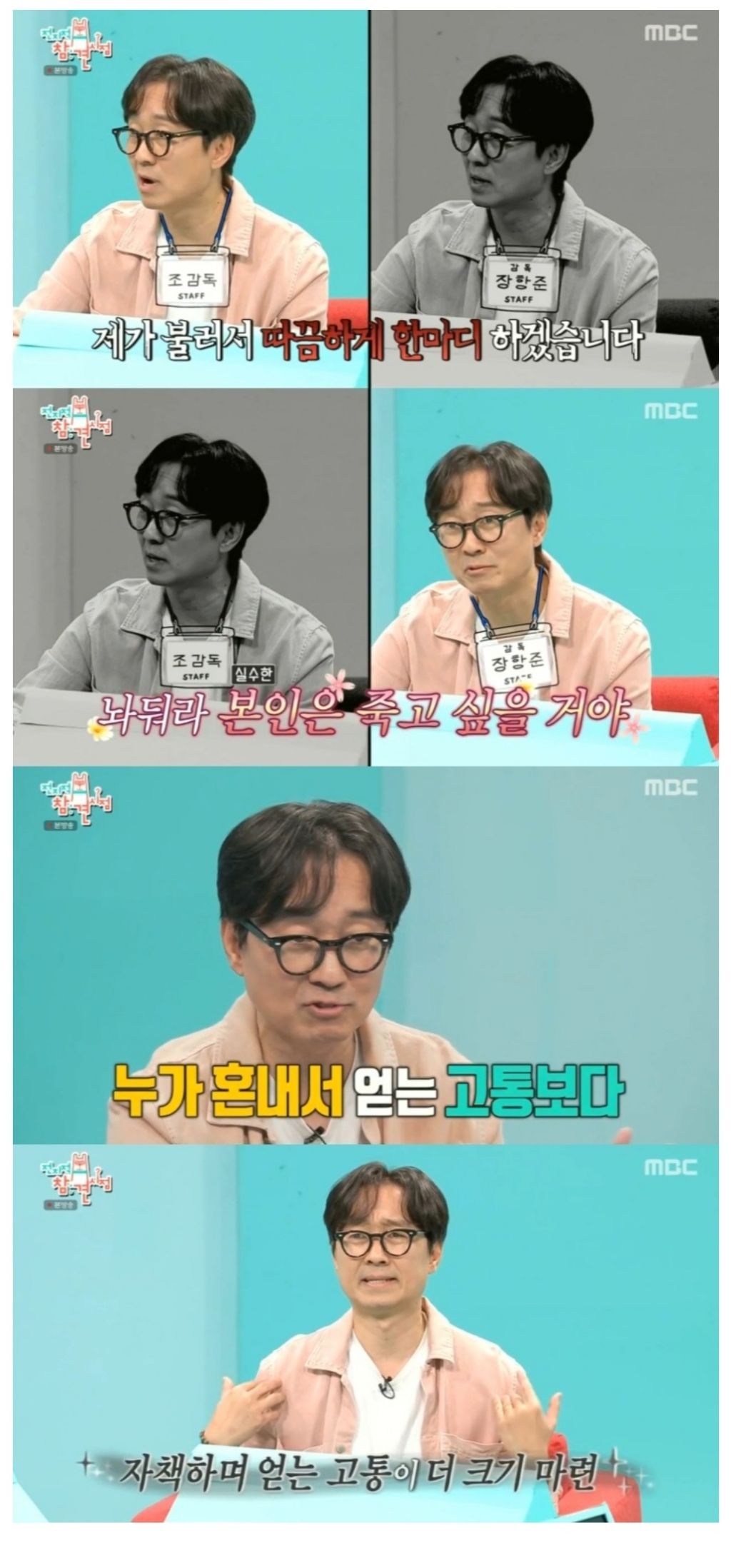 촬영 현장에서 스태프가 실수해도 혼내지 말라고 하는 장항준.jpg | 인스티즈