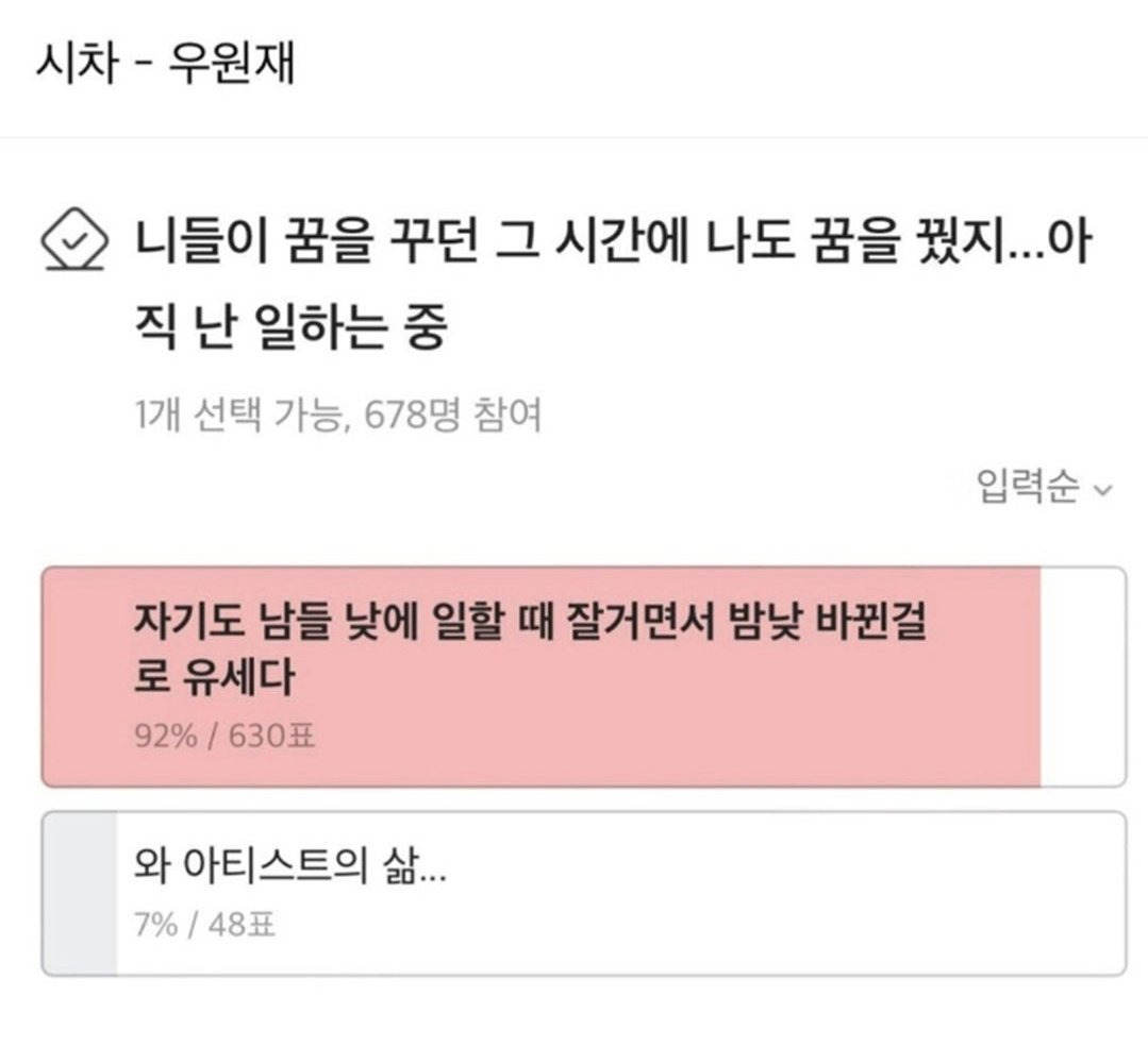 노래가사 이해된다vs뭔소리냐 투표 | 인스티즈