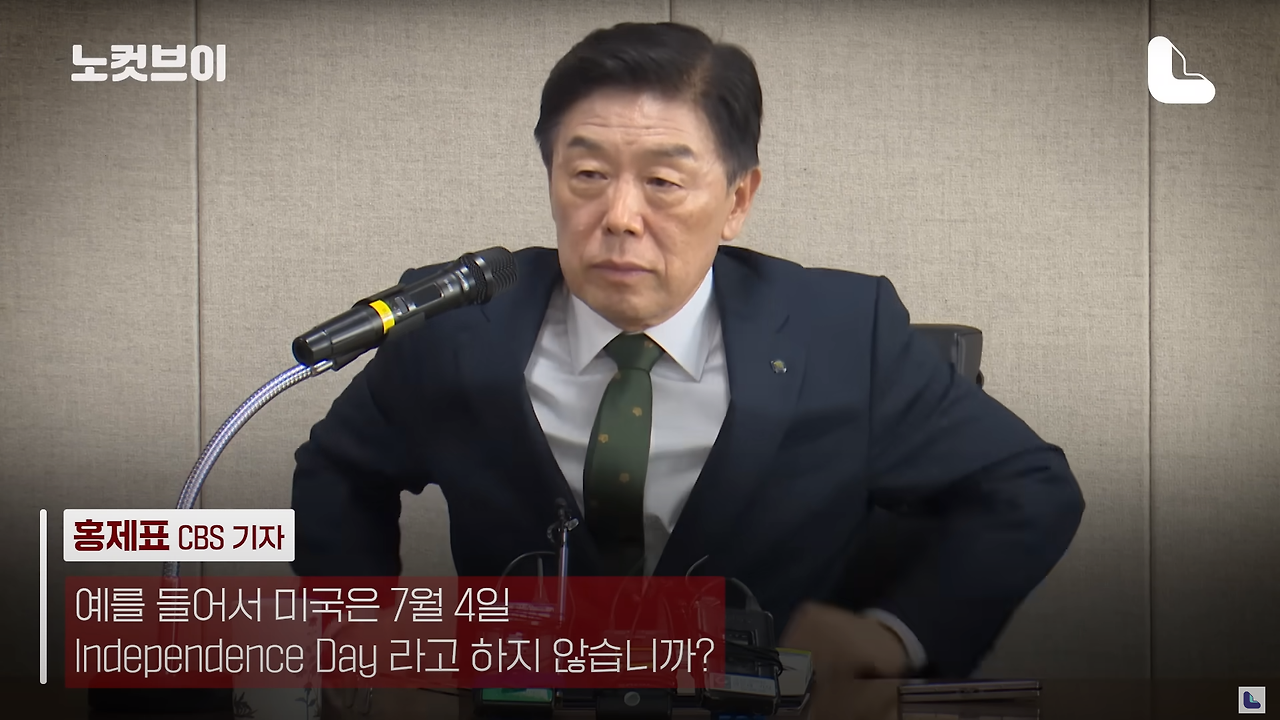 8월 15일이 건국절이 아니라 광복절인 실질적인 이유 | 인스티즈