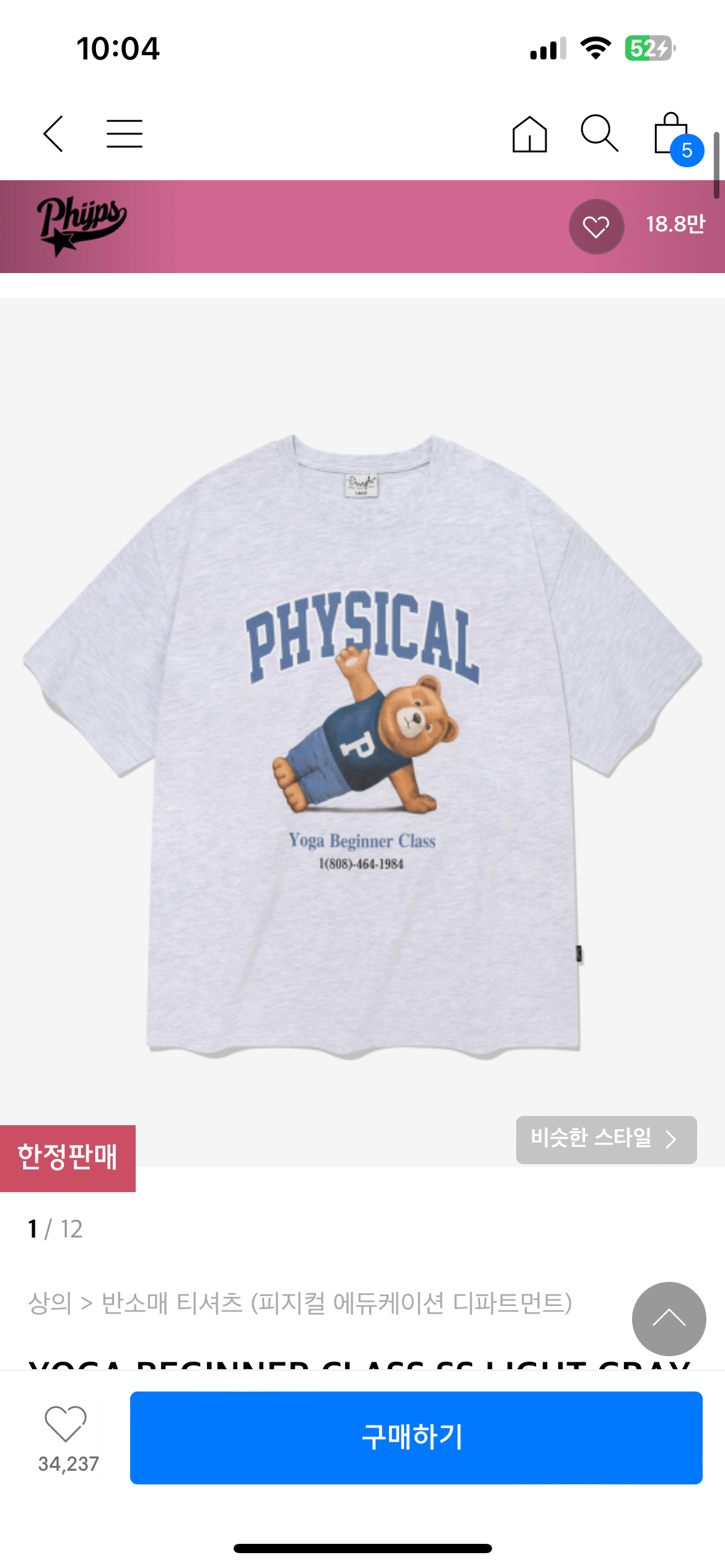 무신사 티셔츠 후기 | 인스티즈