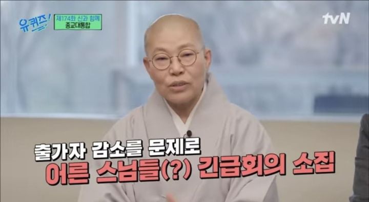 [유퀴즈] 아침이 힘든 현대인들에 발맞춰 변화하는 종교계 | 인스티즈