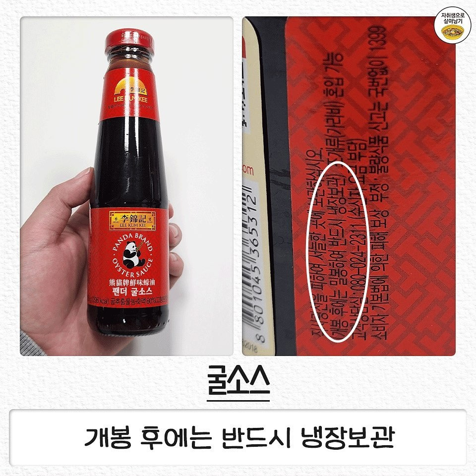 그동안 몰랐던 냉장보관 해야할 식재료 | 인스티즈