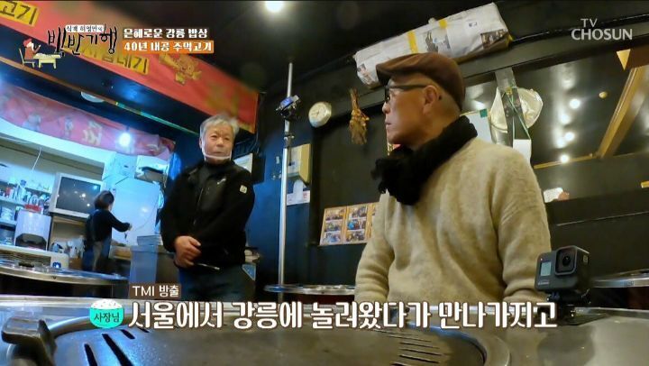 자녀 때문에 고깃집 이름을 저팔계로 지었다는 사장님 | 인스티즈