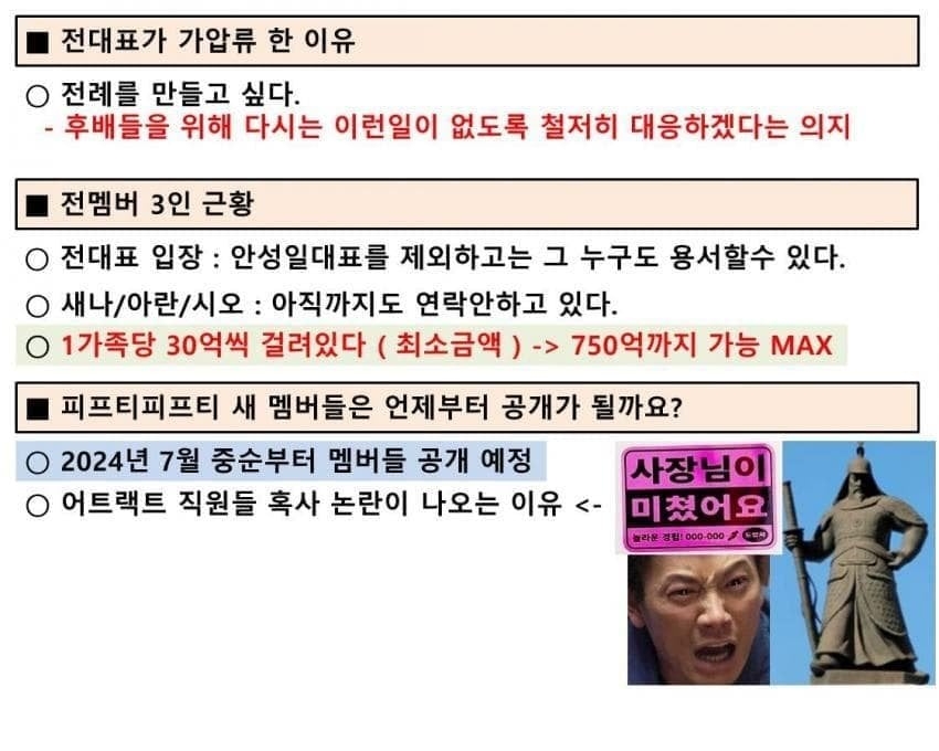 피프티피프티가 정상 활동 했을시에 1년간 받았을 1인당 음원 정산 금액 추정 | 인스티즈