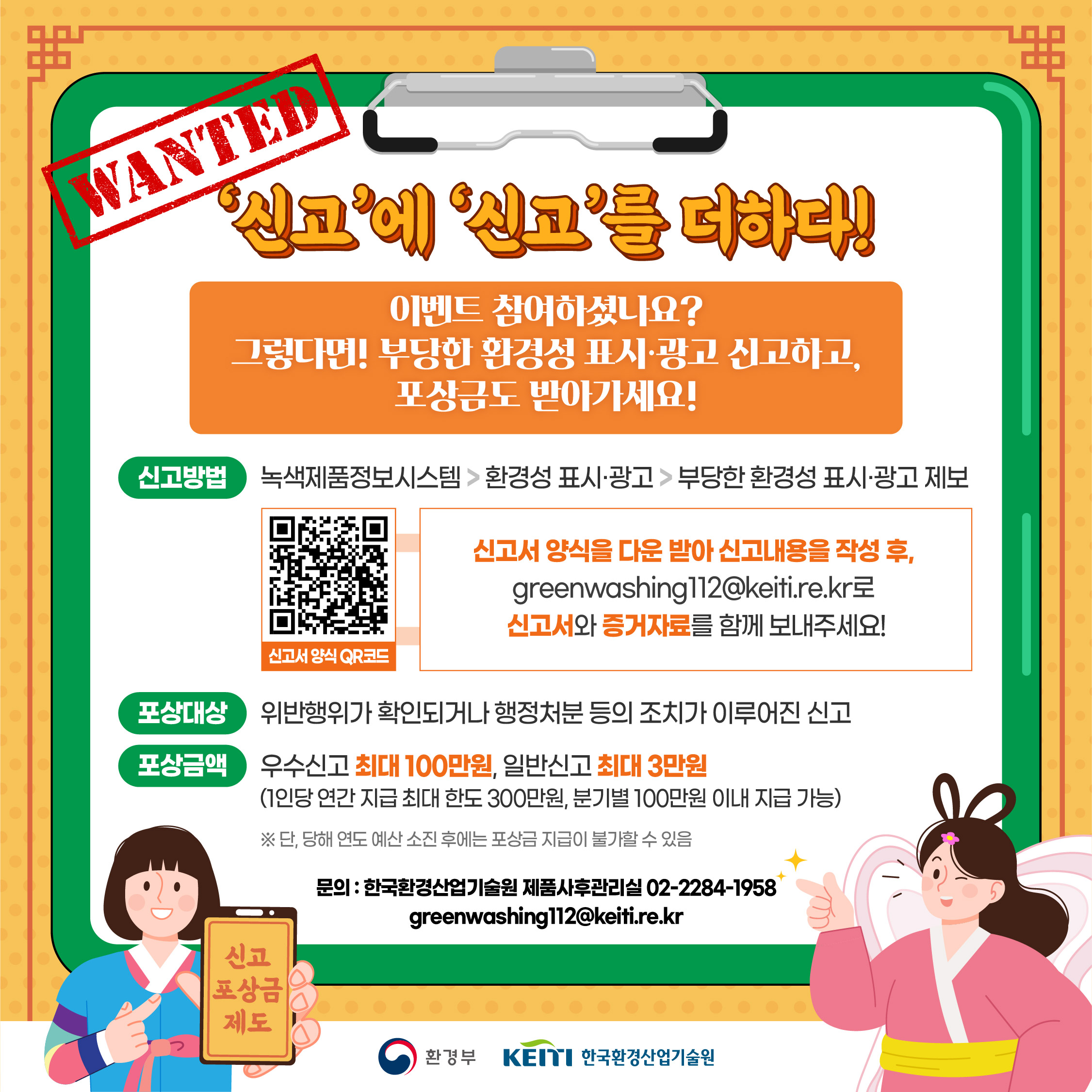 그린광고산업 이미지