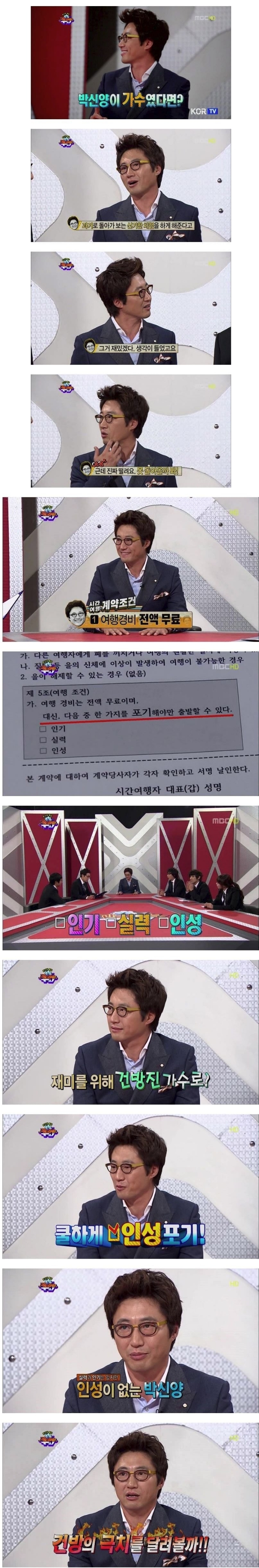 국민가수 PSY의 몰락.JPG | 인스티즈