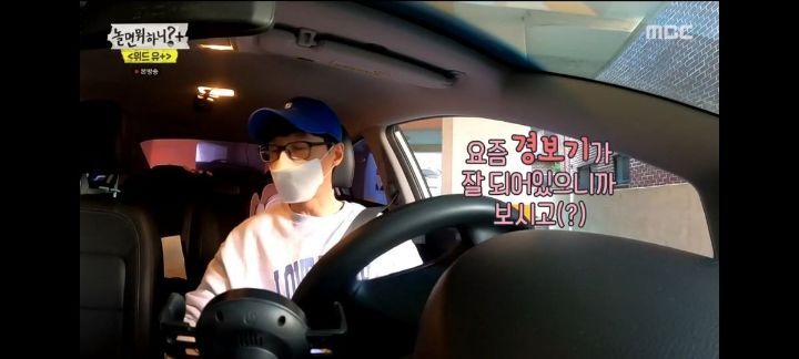 소소한 팁이지만 초보운전자에게 너무 좋은 유재석의 주차장 꿀팁.JPG | 인스티즈