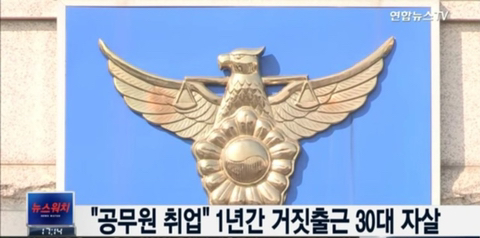 공무원이 뭐라고 ㅠㅠ | 인스티즈