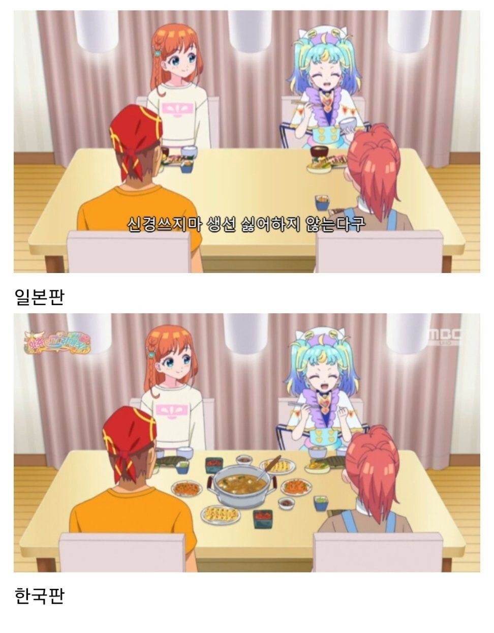 국가별로 작화를 다르게 그린 한일합작애니 | 인스티즈