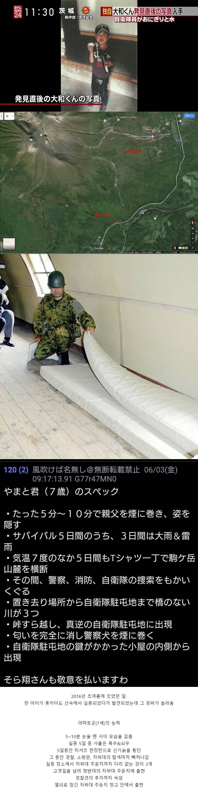 전생에 닌자였던 일본 어린이.jpg | 인스티즈