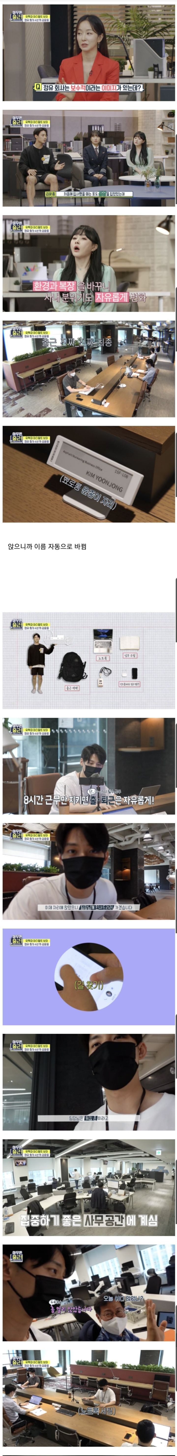 [아무튼출근] 엄청 좋아보이는 SK 사내복지.JPG | 인스티즈