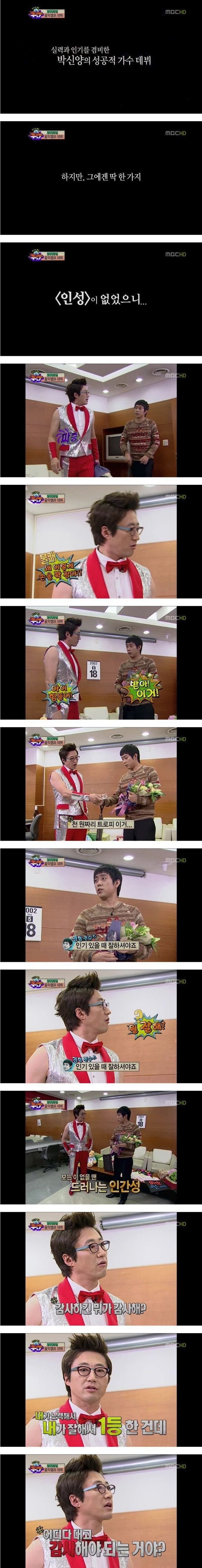 국민가수 PSY의 몰락.JPG | 인스티즈