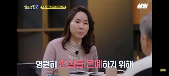 가해자가 마지막순간에 자살하는이유.jpg | 인스티즈