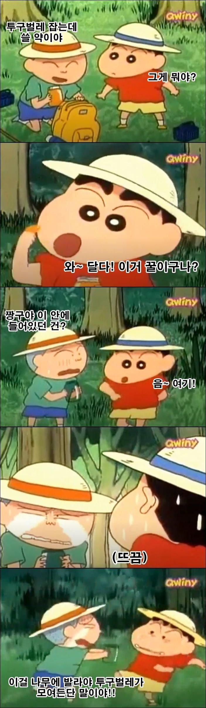 훈이가 극장판에서 짱구 배신하는 이유.JPG | 인스티즈