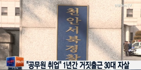 공무원이 뭐라고 ㅠㅠ | 인스티즈