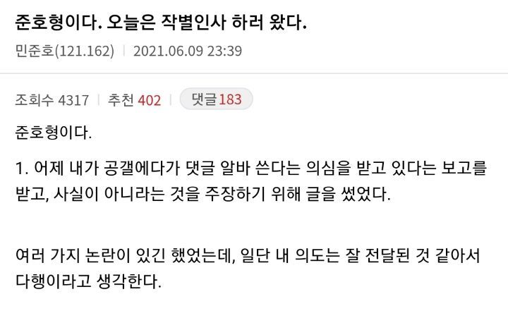 디씨에서 자신에게 쌍욕 박는 글을 발견한 공무원 1타 강사 | 인스티즈