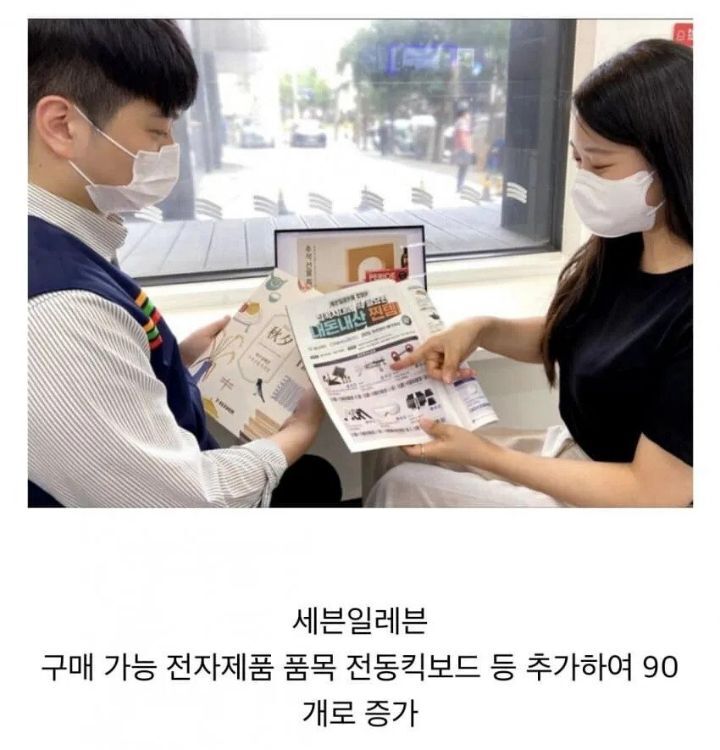재난지원금을 앞둔 편의점들.jpg | 인스티즈