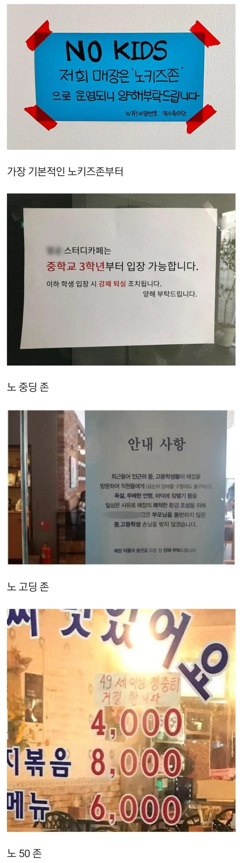 점점 다양해지는 노XXX존 …… 알싸사진방 아이러브사커 