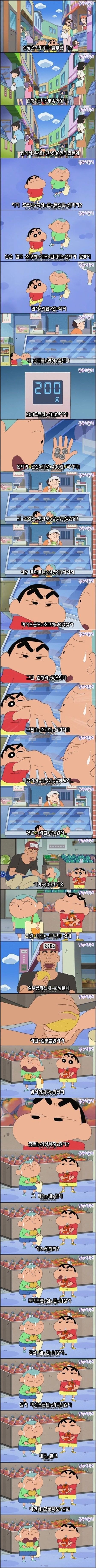 훈이가 극장판에서 짱구 배신하는 이유.JPG | 인스티즈