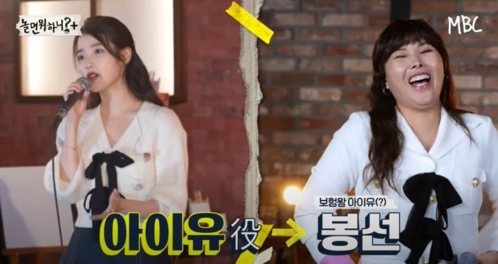 오늘 놀면뭐하니 내용 ㄷㄷ.JPG | 인스티즈